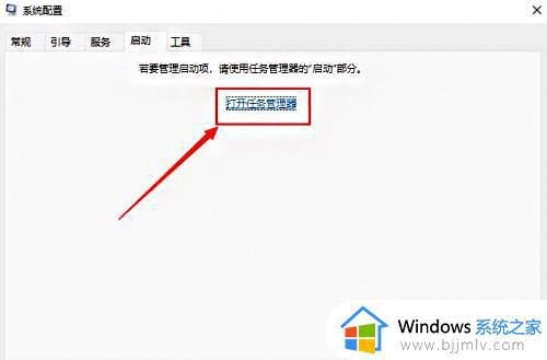 windows11怎么关闭开机自启动应用_windows11开机启动项如何关闭