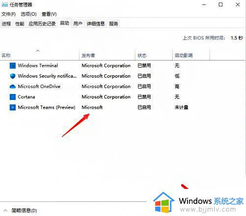 windows11怎么关闭开机自启动应用_windows11开机启动项如何关闭