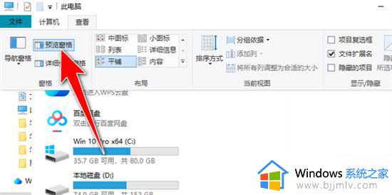 win10关闭右侧预览方法_win10电脑任务栏预览窗口怎么关闭