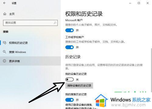 win10关闭使用记录步骤_win10如何关闭使用记录