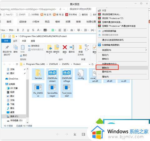 win10广告弹窗怎么关闭_win10怎么清除广告弹窗