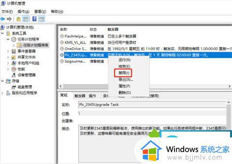 win10广告弹窗怎么关闭_win10怎么清除广告弹窗