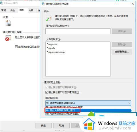 win10广告弹窗怎么关闭_win10怎么清除广告弹窗