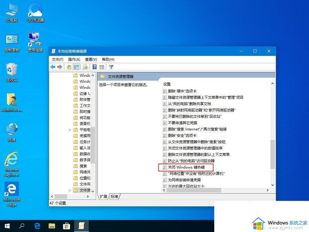 win10win加x组合键没反应怎么办_win10按win加x组合键无效处理方法