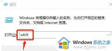 windows11怎么备份系统 windows11如何备份电脑数据