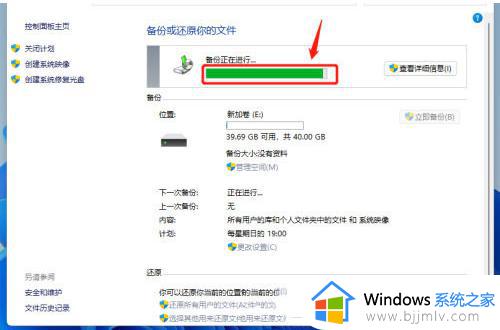 windows11怎么备份系统_windows11如何备份电脑数据