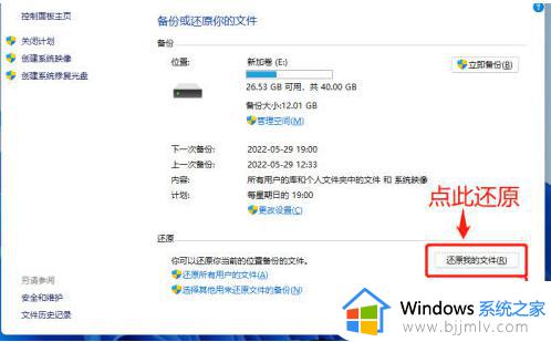 windows11怎么备份系统_windows11如何备份电脑数据