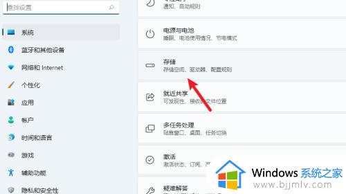 windows11怎么更改储存位置_windows11更改存储位置步骤