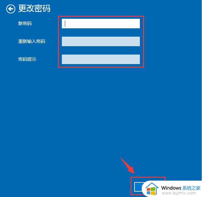 win10修改开机密码如何操作_win10电脑开机密码在哪里修改