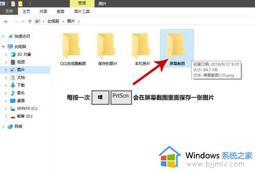 win10怎么截屏_win10截屏教程