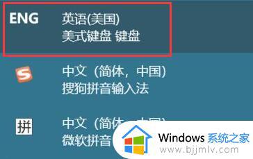 win11打游戏如何关闭输入法_win11在玩游戏的时候怎么关闭输入法