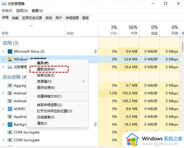 windows11开始菜单没反应怎么办_windows11开始菜单打不开如何处理