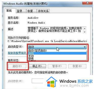 win7电脑音量图标不见了怎么办_win7电脑音量图标不见了最佳解决方法