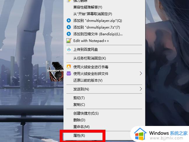 windows11不兼容虐杀原形怎么办 不兼容虐不兼容windows11解决方法