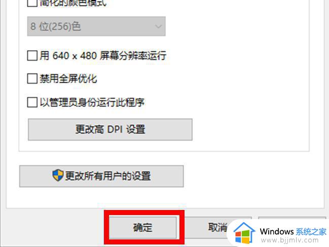 windows11不兼容虐杀原形怎么办_不兼容虐不兼容windows11解决方法