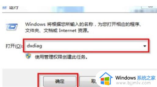 win7电脑怎么查看配置_win7怎么查看电脑配置参数