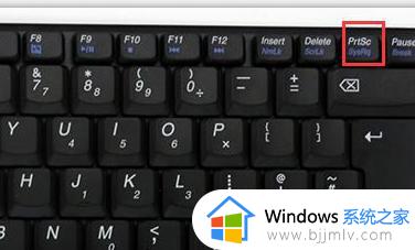 windows7电脑截图快捷键是哪个_windows7台式电脑截屏的方法