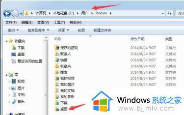 windows7更改桌面存储位置设置方法 windows7的存储设置在哪里
