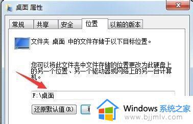 windows7更改桌面存储位置设置方法_windows7的存储设置在哪里