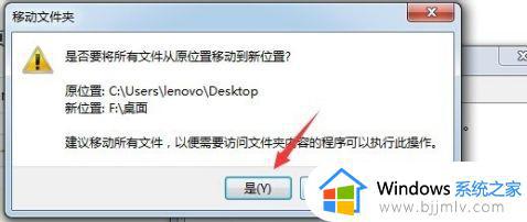 windows7更改桌面存储位置设置方法_windows7的存储设置在哪里
