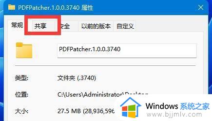 windows11怎么共享文件夹_windows11共享文件夹如何设置