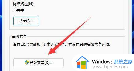 windows11怎么共享文件夹_windows11共享文件夹如何设置