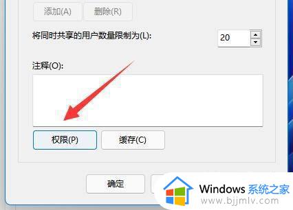 windows11怎么共享文件夹_windows11共享文件夹如何设置