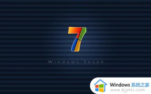 windows7桌面文件夹路径怎么更改 win7系统桌面文件路径的更改步骤