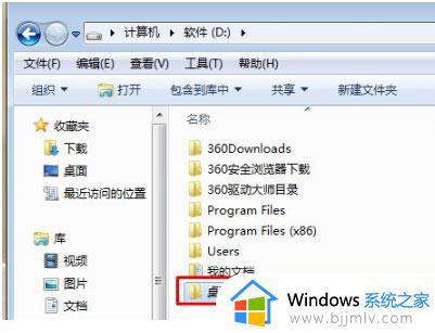 windows7桌面文件夹路径怎么更改_win7系统桌面文件路径的更改步骤