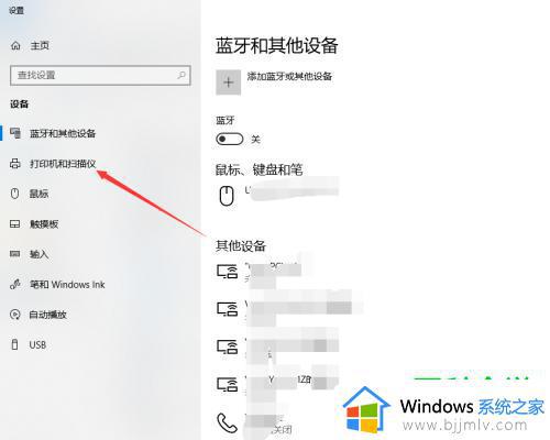 win10打印机管理在哪里_win10怎么进入打印管理