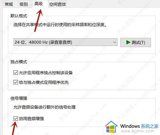 win10打游戏耳机声音发闷怎么办_win10打游戏耳机声音发闷最佳解决方法