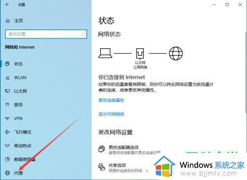 win10代理服务器怎么设置_win10代理服务器设置步骤