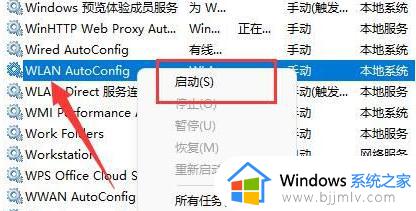 win11的wifi图标不见了怎么办_win11的wifi功能突然消失了如何处理