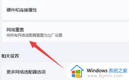 win11的wifi图标不见了怎么办_win11的wifi功能突然消失了如何处理