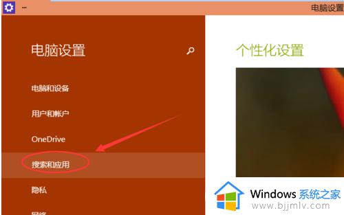 win10的程序卸载在哪里_win10如何卸载程序