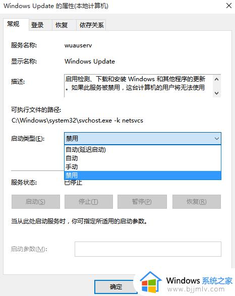 win10的更新怎么关闭_win10电脑怎么取消更新