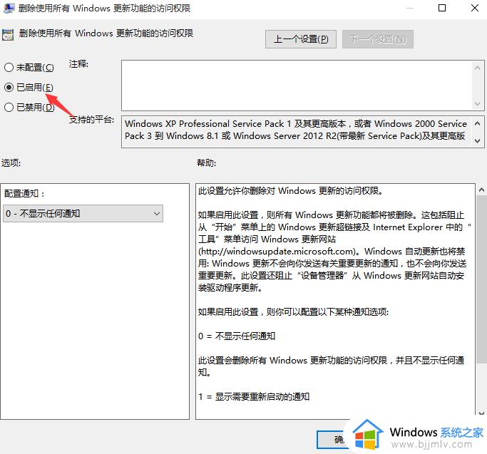 win10的更新怎么关闭_win10电脑怎么取消更新