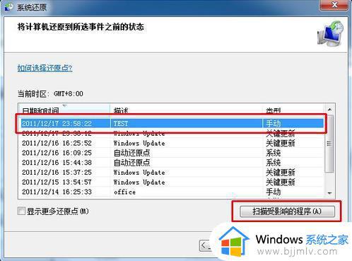 win7安全模式下怎么恢复出厂设置_win7如何在安全模式中重置电脑