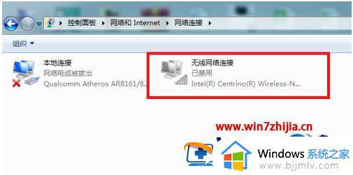 win7笔记本wifi显示红叉怎么办_win7笔记本无线网络连接不了如何解决