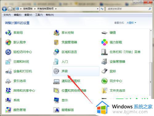 win7打开文件夹的声音如何关闭_win7怎么关闭打开文件夹提示音