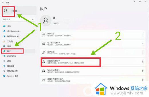 windows11用户名怎么改成英文_windows11用户名改成英文方法