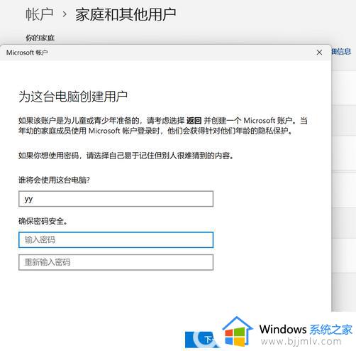 windows11用户名怎么改成英文_windows11用户名改成英文方法