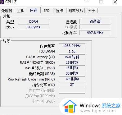 win10查看内存详细信息在哪_win10系统怎么查看内存条信息