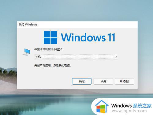 windows11怎么彻底关机_windows11电脑如何实现彻底关机