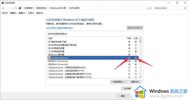 win10百度网盘下载网络异常怎么解决_win10百度网盘下载文件显示网络异常解决方案