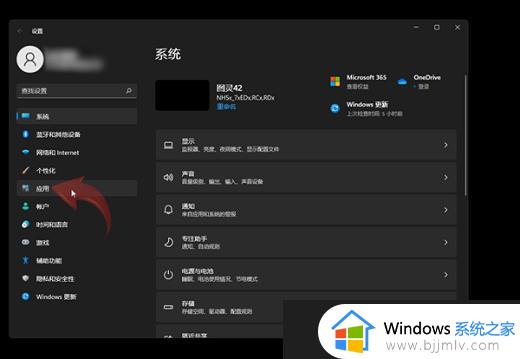 windows11怎么更改默认播放器_windows11如何设置默认播放器