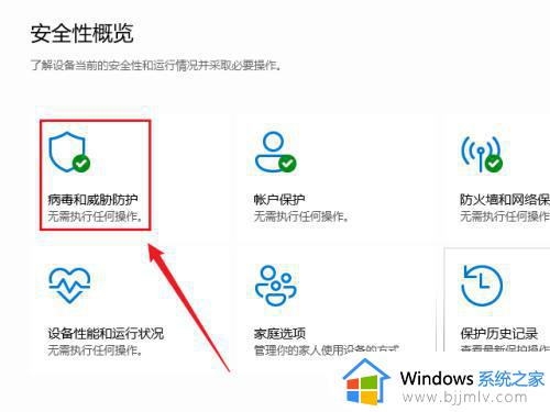 windows11怎么关掉病毒防护_windows11如何彻底关闭病毒防护