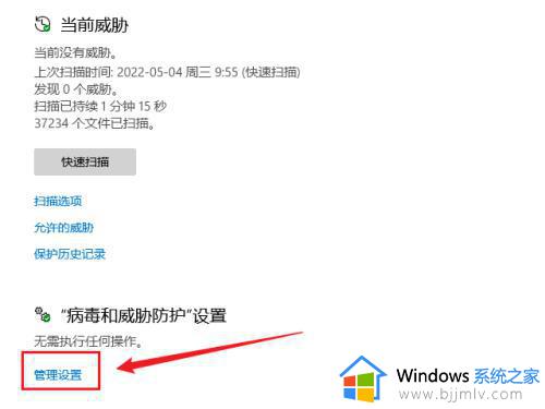 windows11怎么关掉病毒防护_windows11如何彻底关闭病毒防护