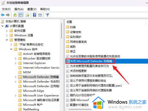 windows11怎么关掉病毒防护_windows11如何彻底关闭病毒防护