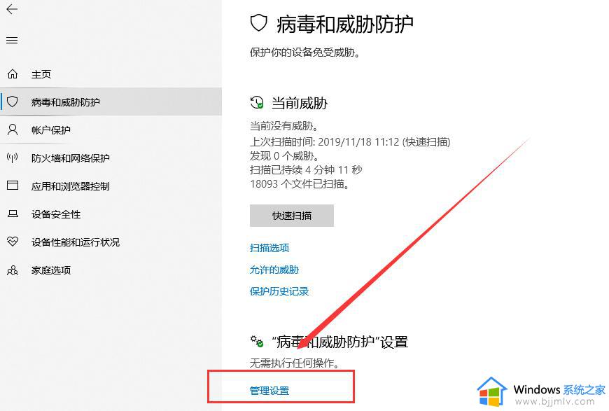 win10怎么添加白名单_win10系统如何添加白名单